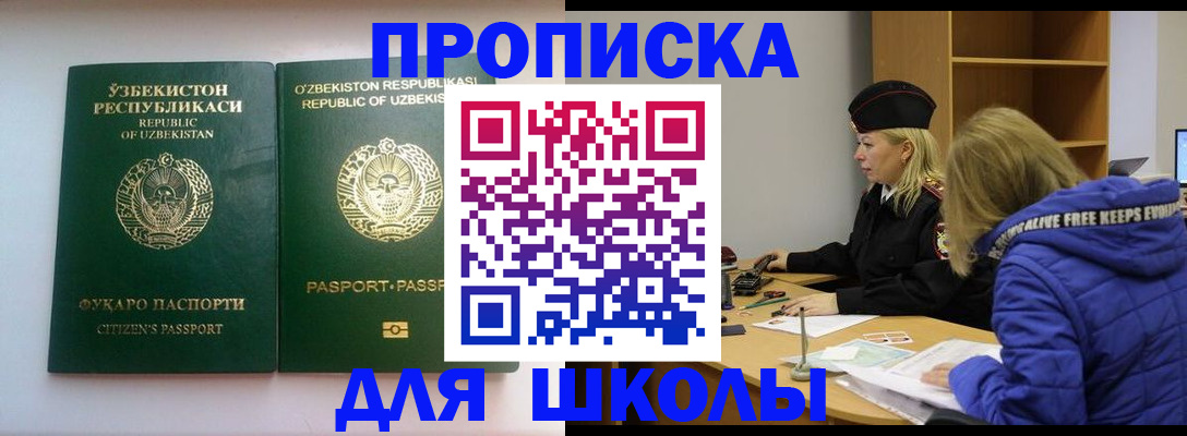 временная регистрация адрес в Иркутске