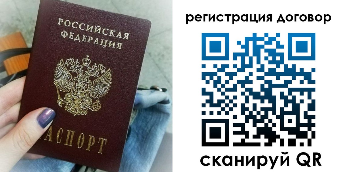прописка для кредита в Иркутске