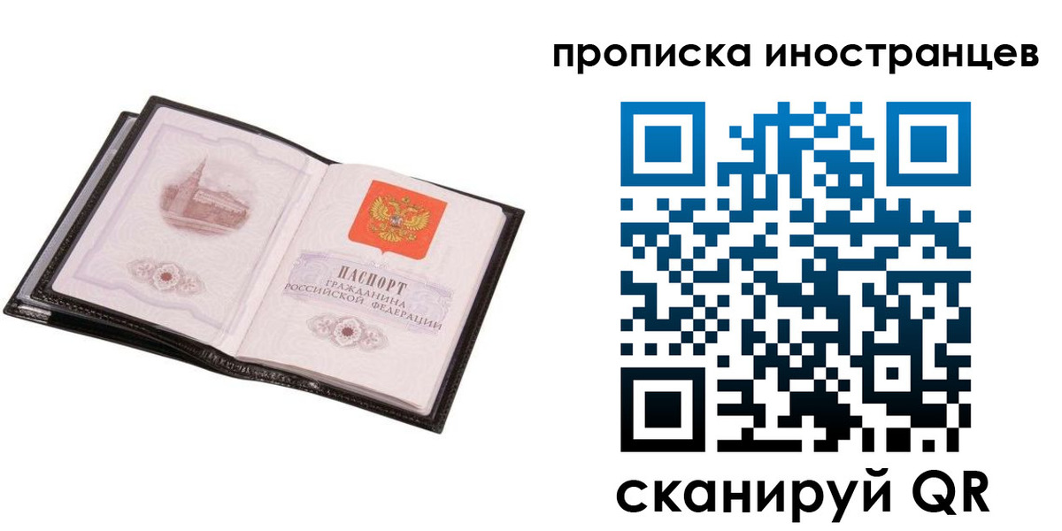 временная регистрация госуслуги в Иркутске