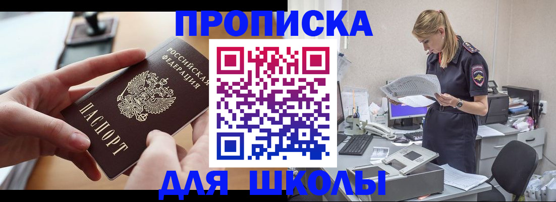 прописка паспорт в Иркутске