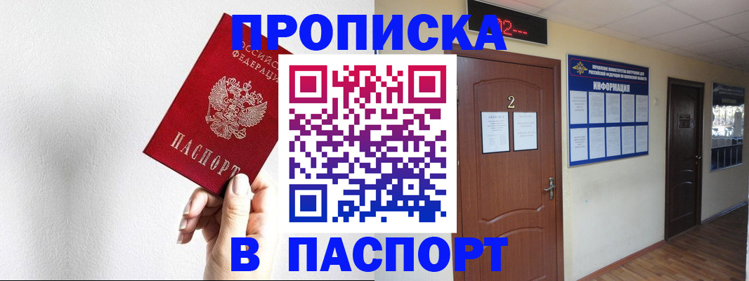 временная регистрация собственник в Иркутске