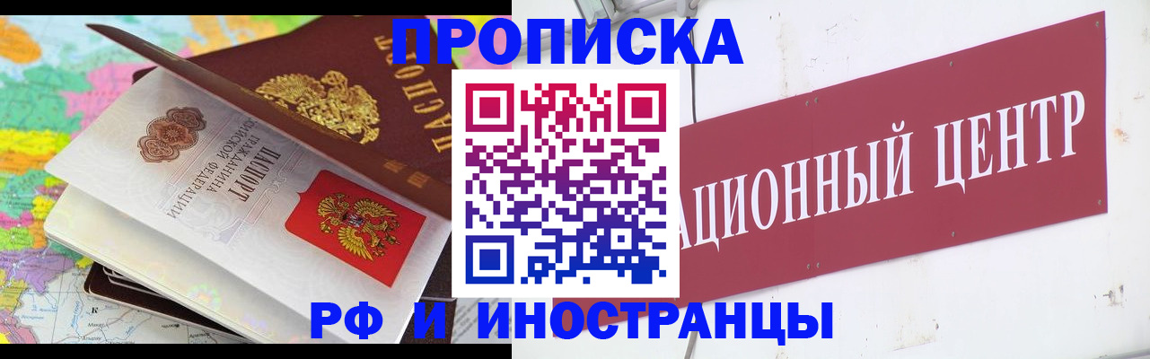 прописка для кредита в Иркутске