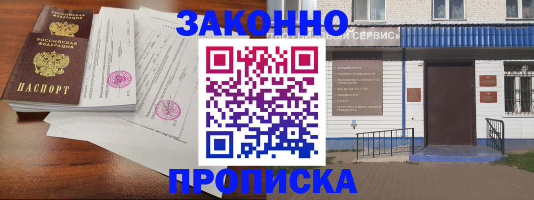 временная регистрация поиск в Иркутске